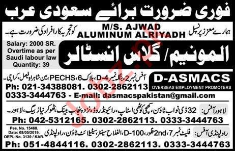 Work Abroad Glass / Aluminum Installer jobs in Saudi Arabia